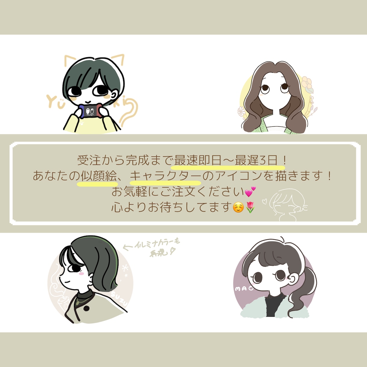 ポップなイラストで似顔絵アイコンをお描きします 親しみやすいポップなタッチの似顔絵をお描きします イメージ2