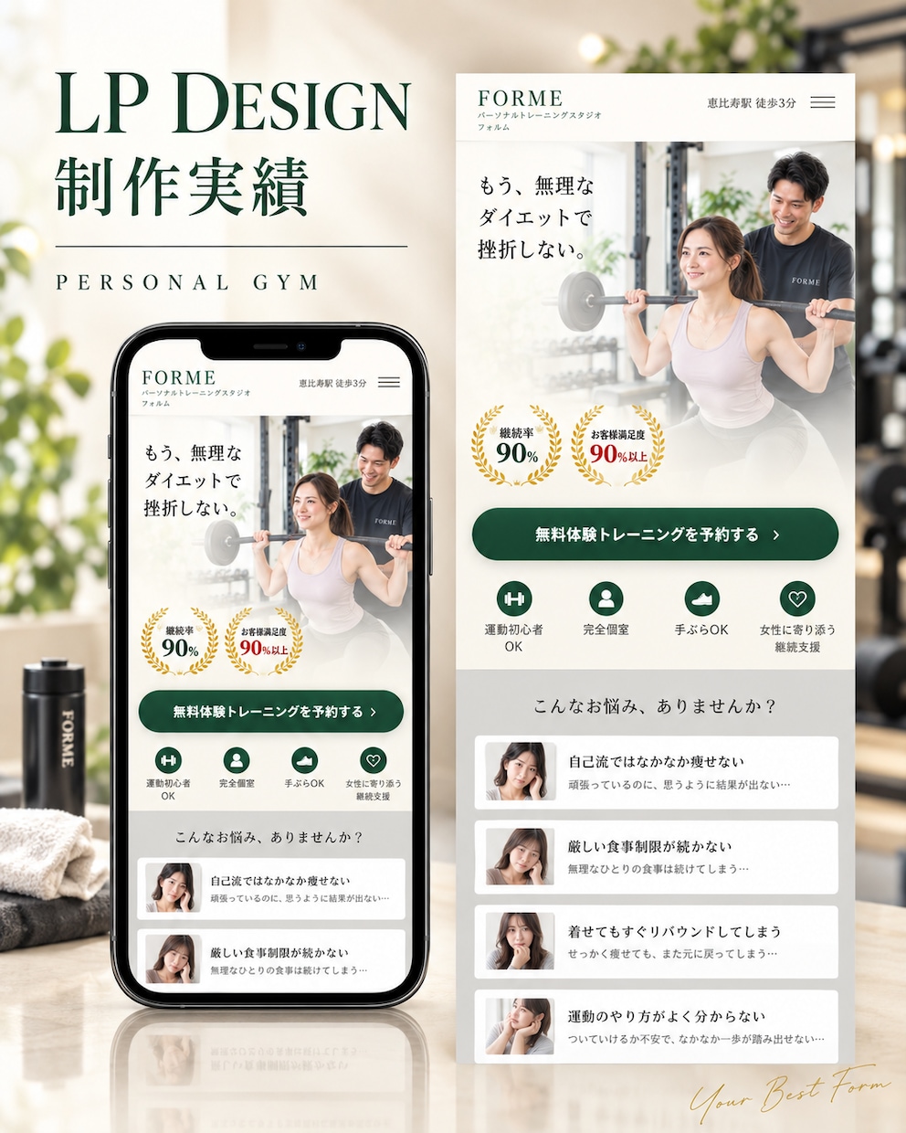 成果報酬型のSNS運用代行します パーソナルトレーナー専門・成果報酬型のSNS運用代行 イメージ3