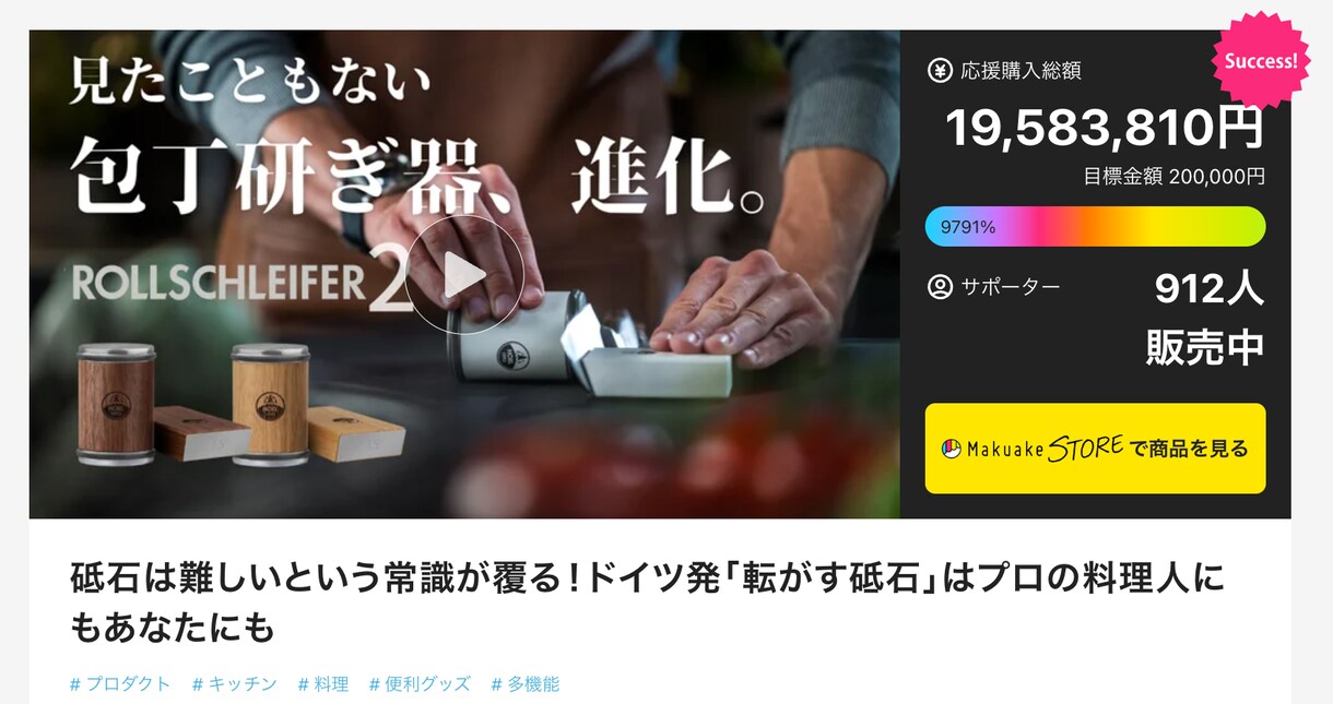 MakuakeのLPを作成します 2億3000万円実績『Makuakeエバンジェリスト』です。 イメージ5