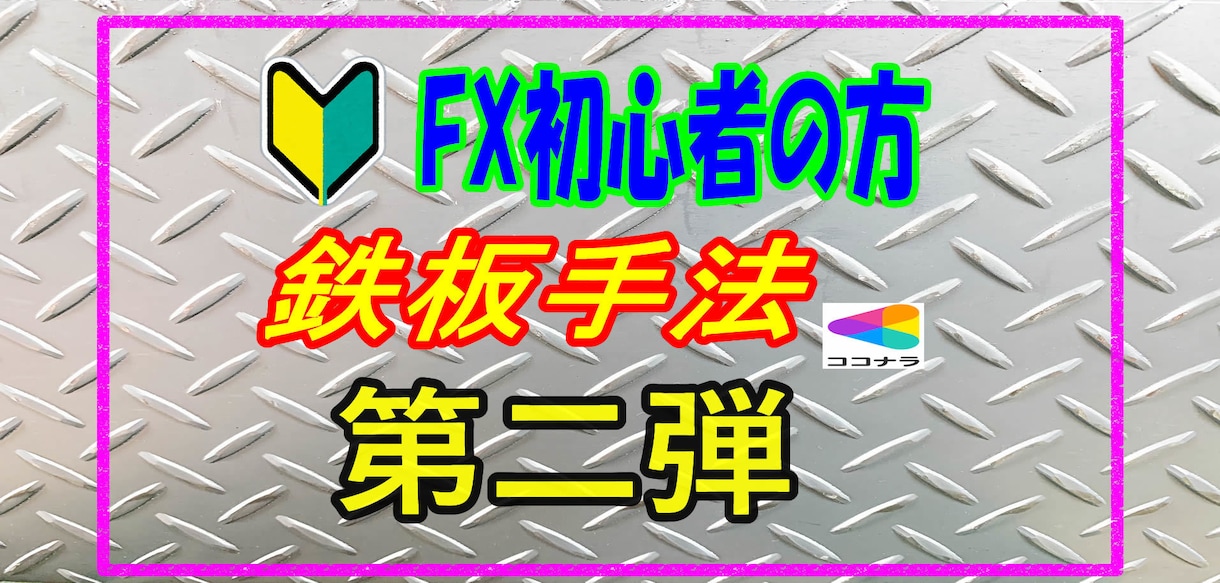 初心者の方必見  早起き鉄板手法VOL.2教えます 週に１度きりの習性を最大限に利用した手法です イメージ2