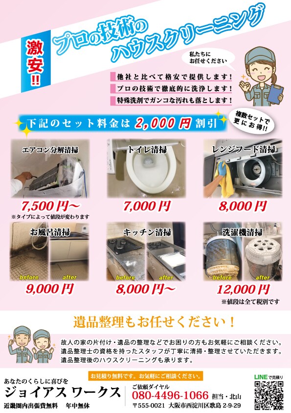 分かりやすく伝わる！集客、周知のデザイン作成します 中小企業・自営業の方、低予算で効果が出るデザインを！ イメージ7