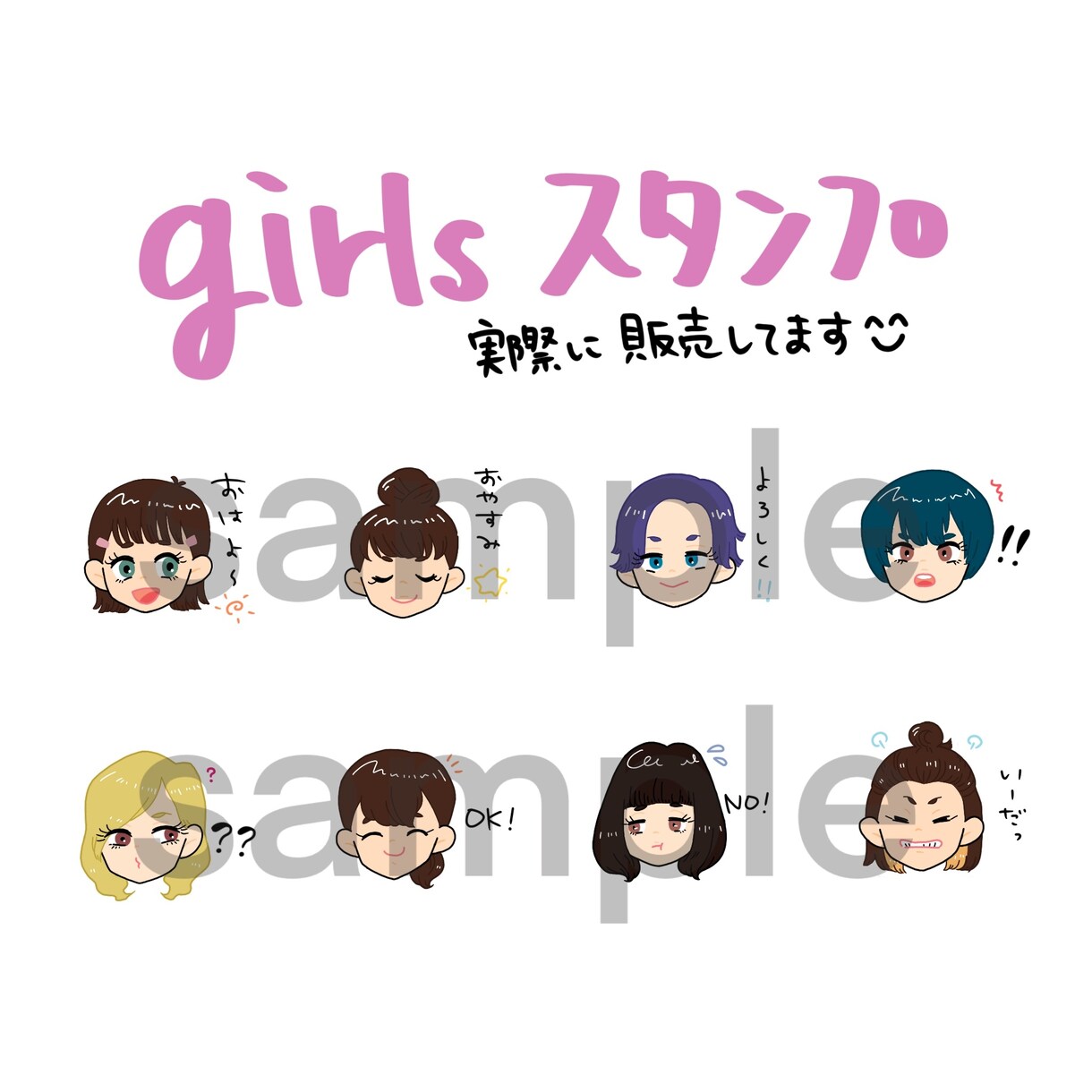 オリジナルLINEスタンプ・絵文字お作りします 似顔絵スタンプもお作り出来ます！ イメージ2