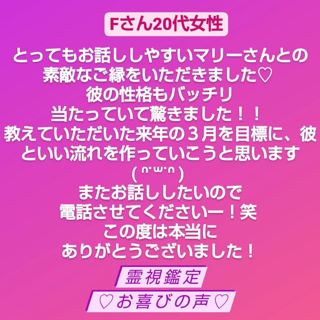 霊視♥話をしっかり聞く、思いやり霊感で占います 心を込めて★鑑定歴20年★気持ちに寄り添い丁寧に イメージ5