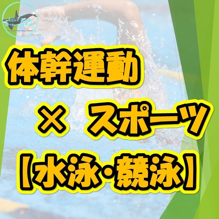 初心者向けの水泳レッスンを行います 水は友達だ！段階別にレベルUP！！ イメージ1