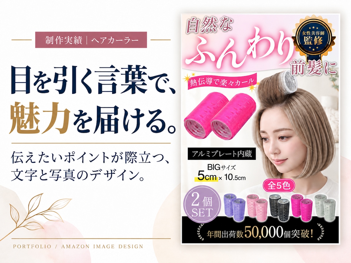商品の魅力が伝わるAmazon商品画像を制作します 商品の魅力を整理し「伝わる」Amazon商品画像を制作します イメージ3