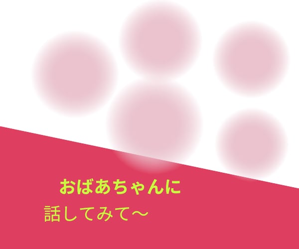 辛い 苦しいモラハラ！身体が悲鳴あげます どうしたらいいのかさえ分からない。自分さえ我慢すれば…… イメージ4