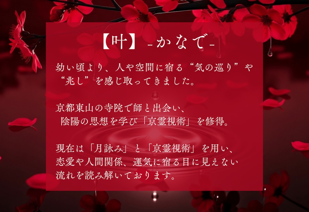 この恋愛が辿る未来と相手の本音を深く月詠霊視します 連絡が来ない・復縁したい・成就させたい・彼の周囲の人との関係 イメージ2