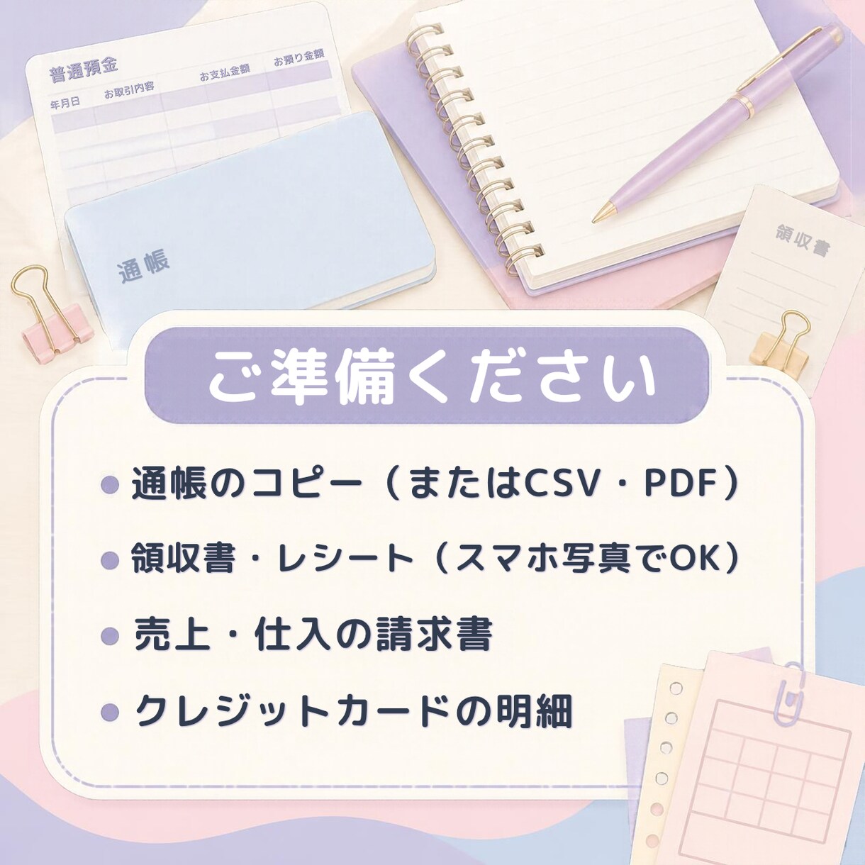 正確に仕訳入力・経理代行いたします 確定申告に向けた仕訳入力を丸投げで承ります イメージ2
