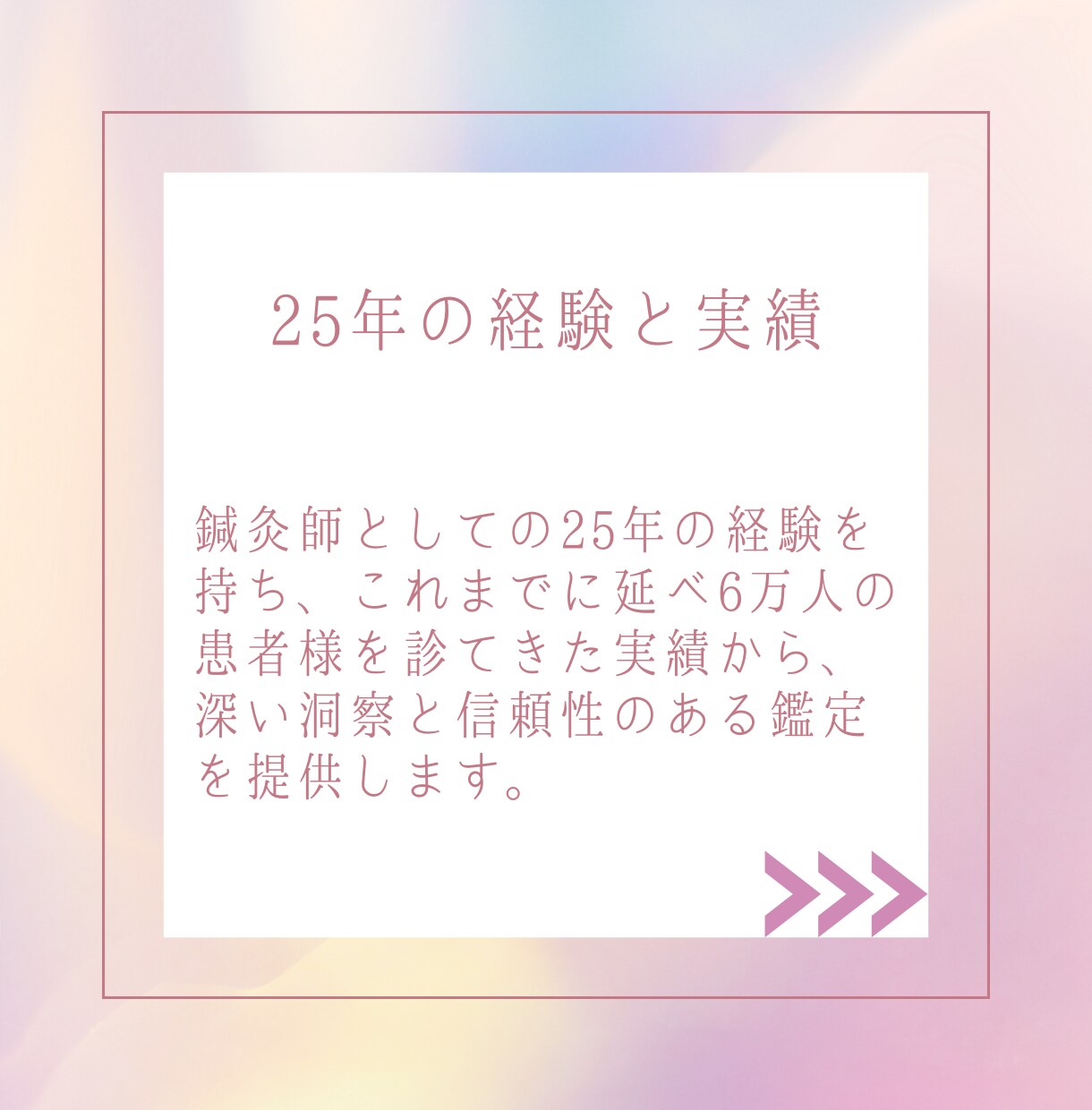東洋占術と東洋医学の融合で本当の前世を占います 歴25年延べ6万人の経験から鍼灸師の私があなたを視ていきます イメージ3