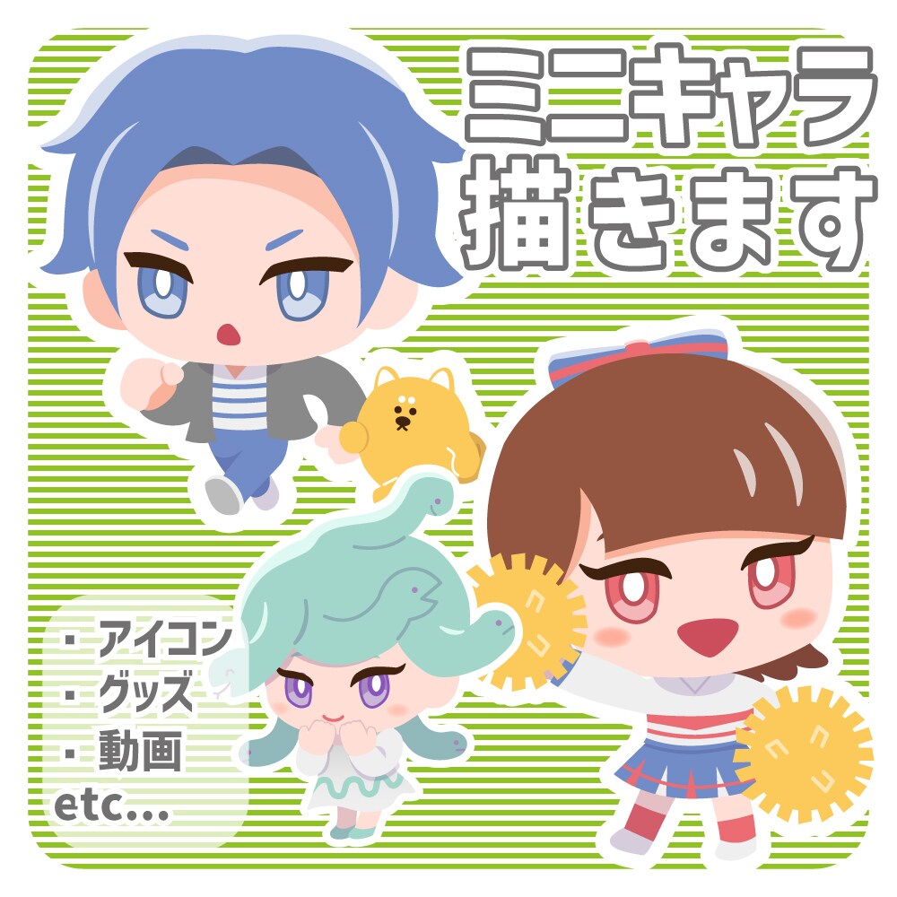 親しみやすいちびキャラデフォルメイラスト描きます アイコンやオリジナルグッズ作成などにどうぞ イメージ1