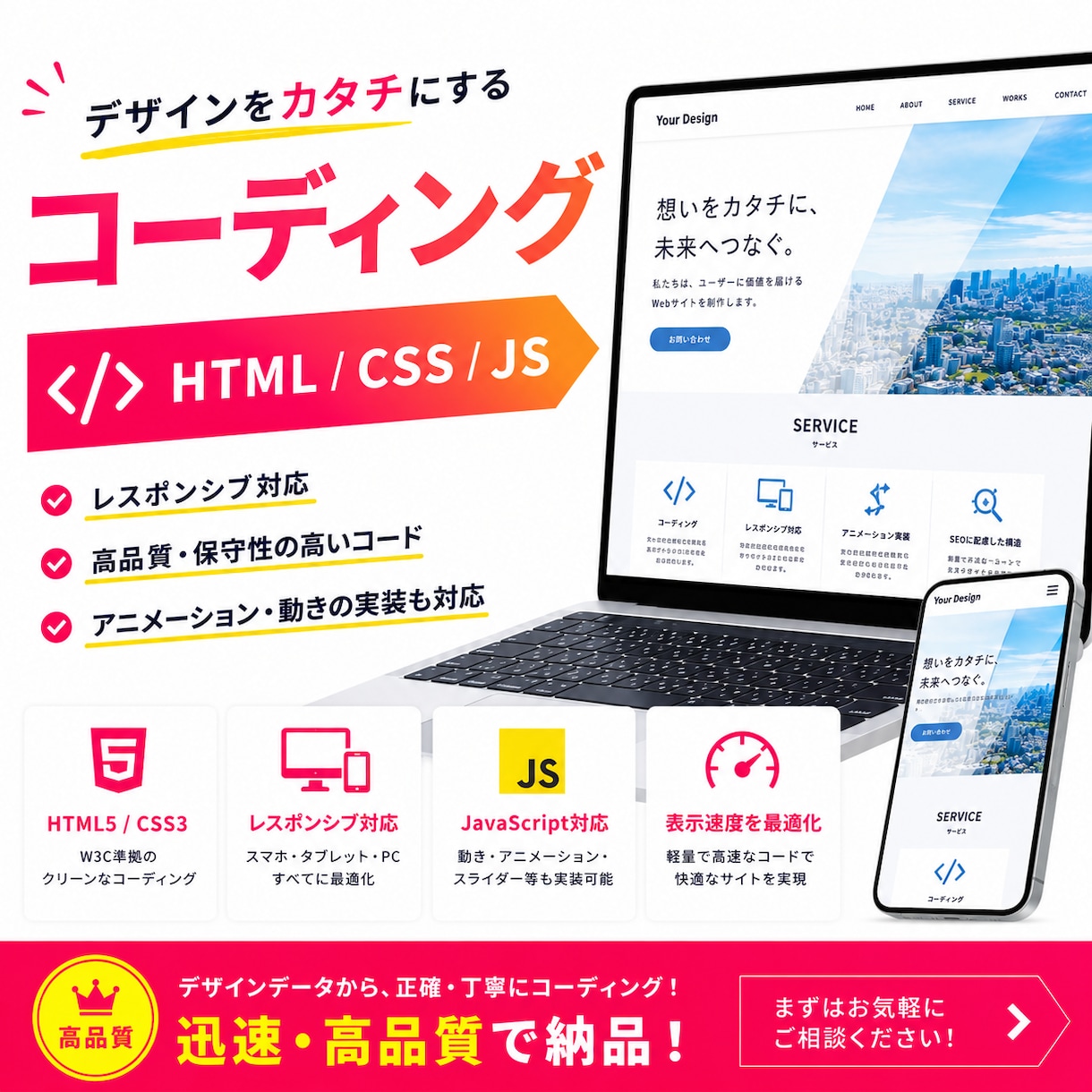 Figmaから高品質レスポンシブコーディングします 丁寧にデザインを再現したコーディングをします。 イメージ1