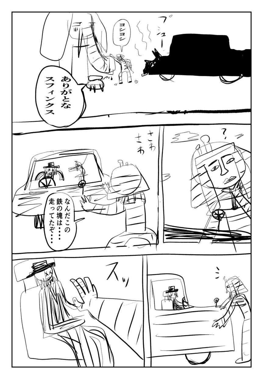 漫画ネーム・ストーリー構成制作します 修正何回でも対応。ふわっとした状態でもOK イメージ5