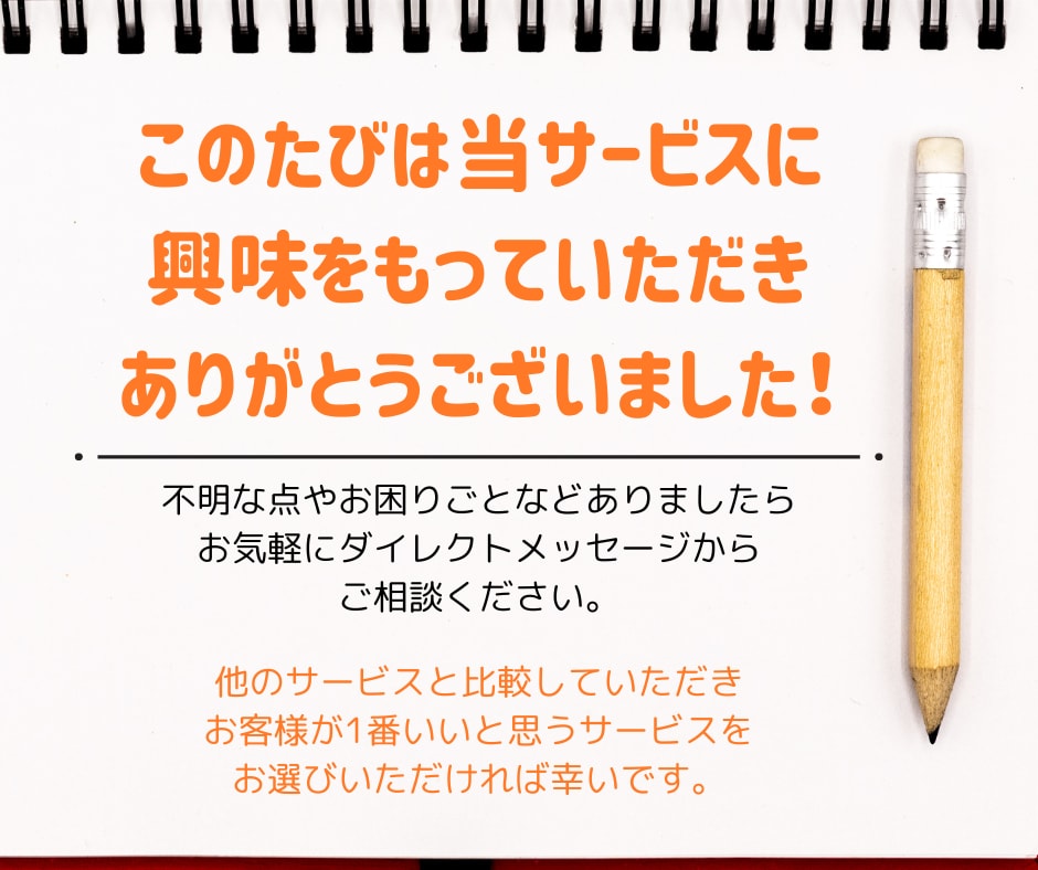信頼されて自然に売れる！ステップメール作ります 副業＆起業家向け！一緒にファン化の骨組み作ります イメージ2