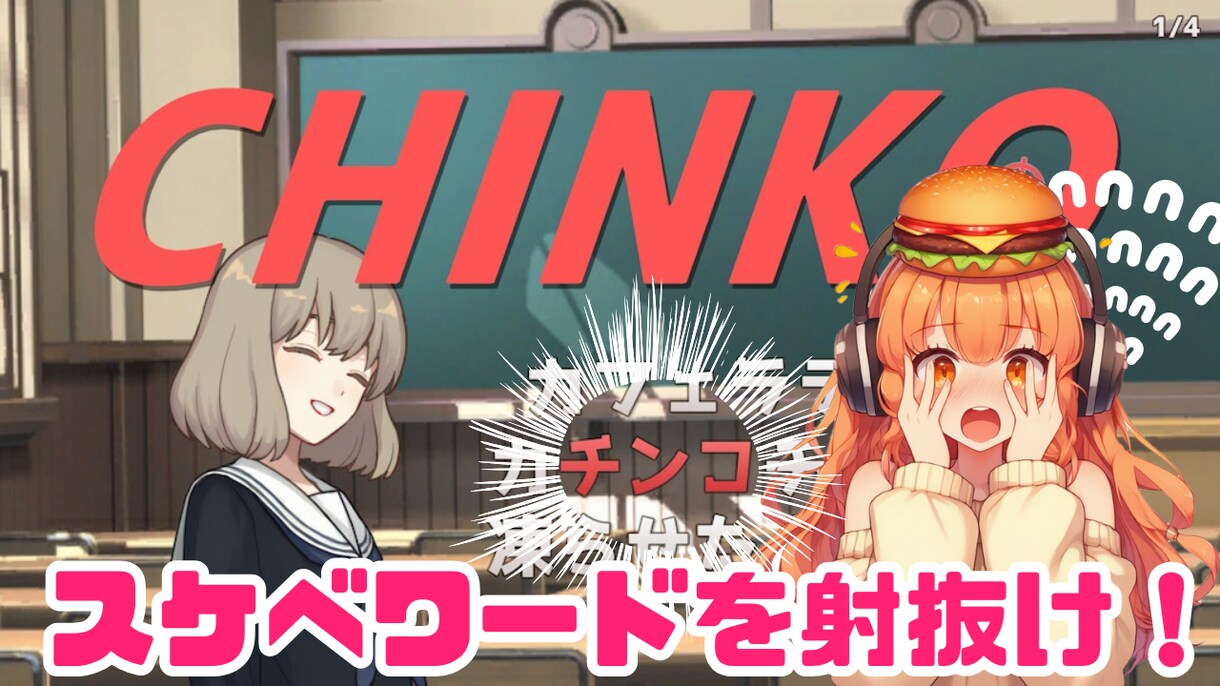 思わずタップ！映えるサムネ作ります 思わずクリック！そのままチャンネル登録！目指せ収益化！ イメージ8