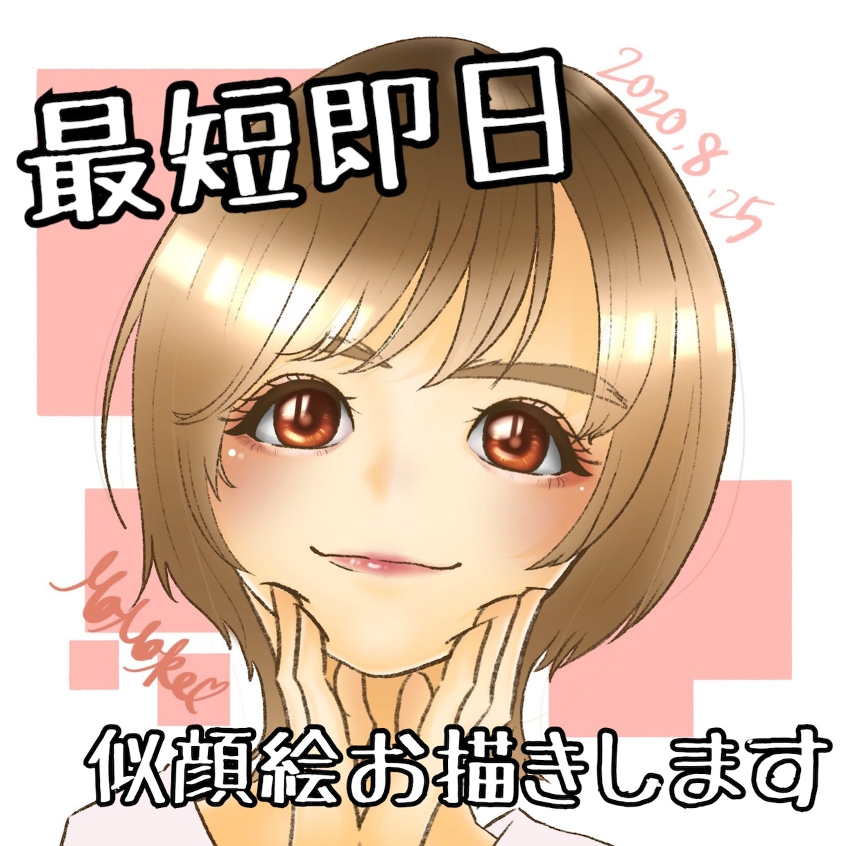 最短即日！可愛い似顔絵アイコンお描きします お客様の要望に応え、素早く丁寧に納品いたします。 イメージ1