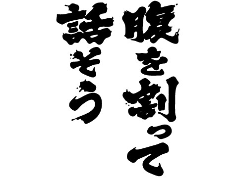 水曜どうでしょうが好きな人　お話聞きます 優しい関西弁で水曜どうでしょうの事お話を聞かせて下さい。 イメージ1