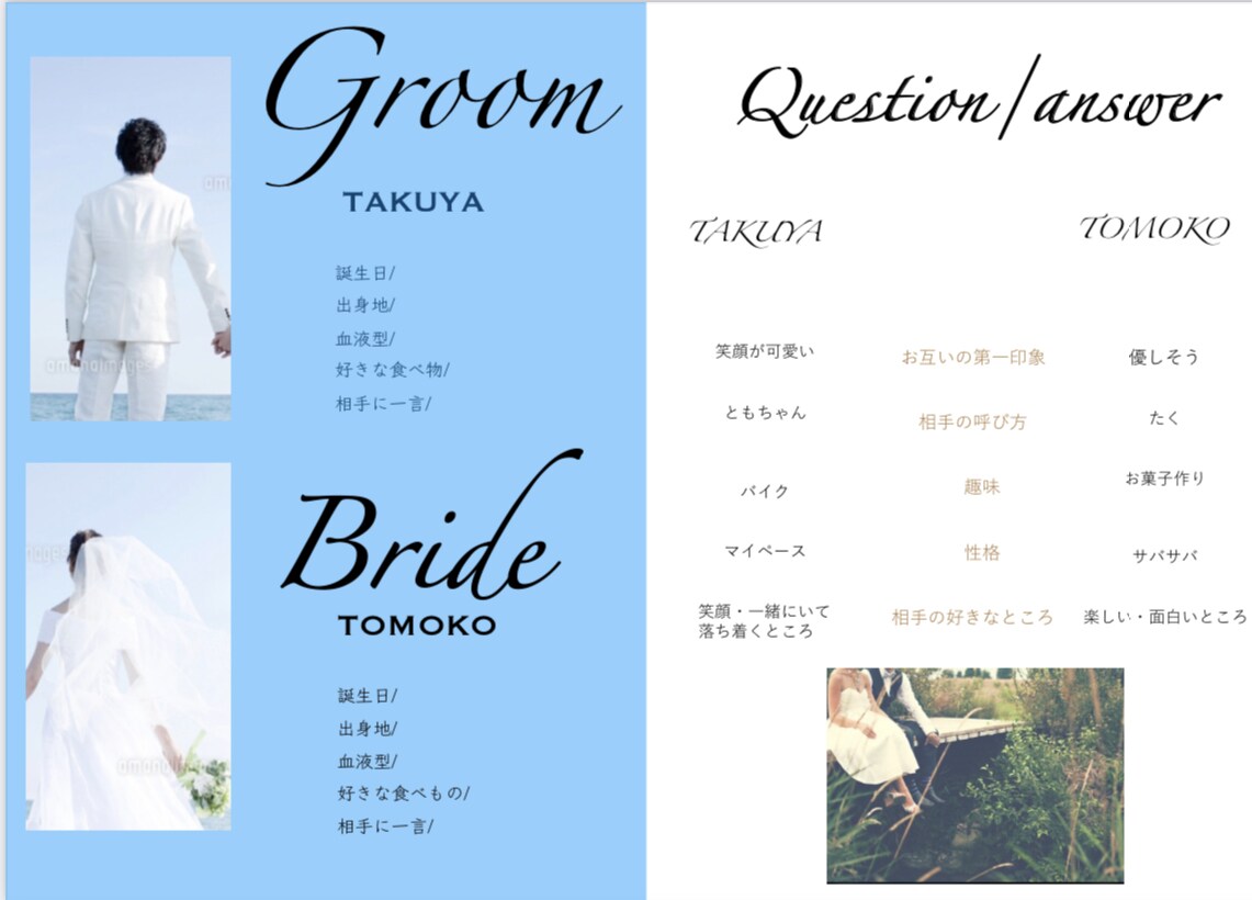 オリジナルのプロフィールブック作成します 相談無料！最高の式になりますよう一緒に考えて作ります イメージ3
