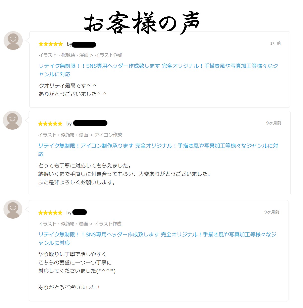 和風のアイコン描きます 周りとちょっと差をつけたい方！和風アレンジは如何でしょうか？ イメージ6