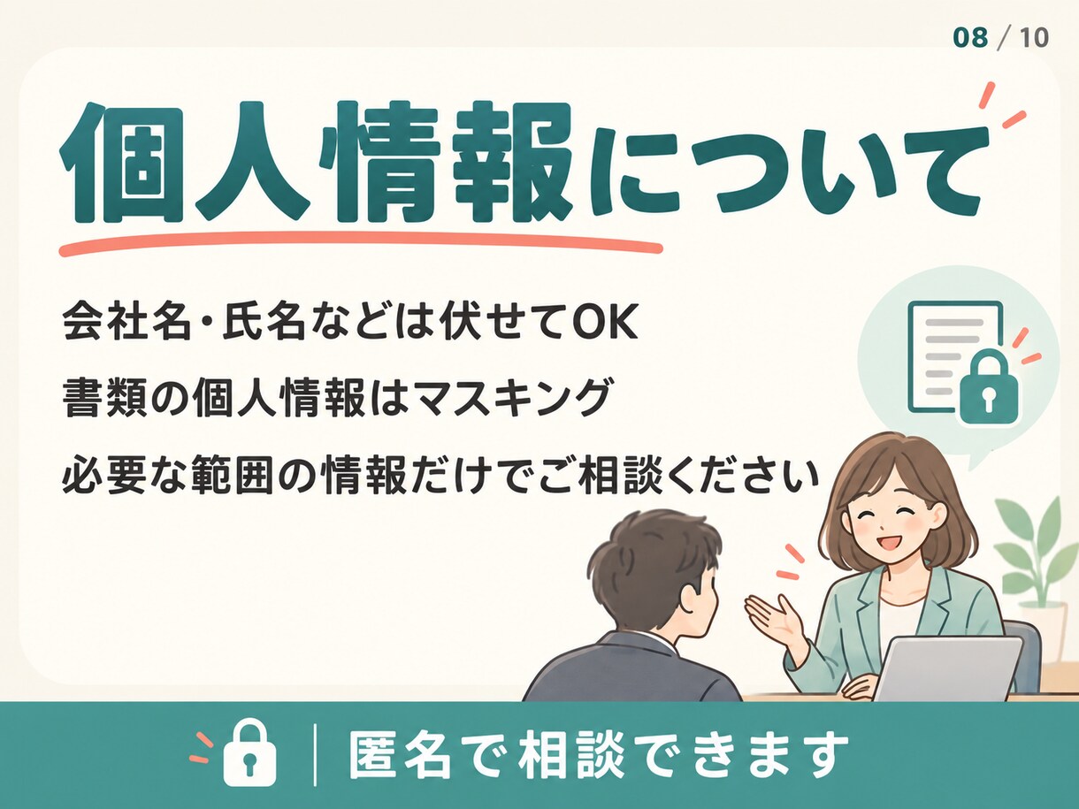 これって会社がおかしい？人事が一緒に整理します 誰かに聞きたい。職場の「これって普通？」を一緒に整理します。 イメージ8