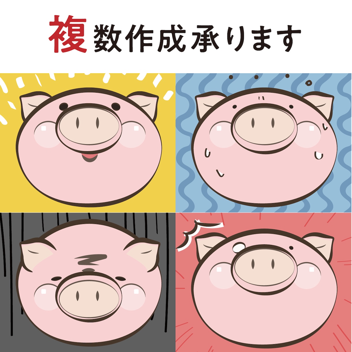 パッと目につく・覚えてもらいやすいアイコン描きます 【小さなアイコンでも見やすい!】視認性の高いイラスト イメージ3