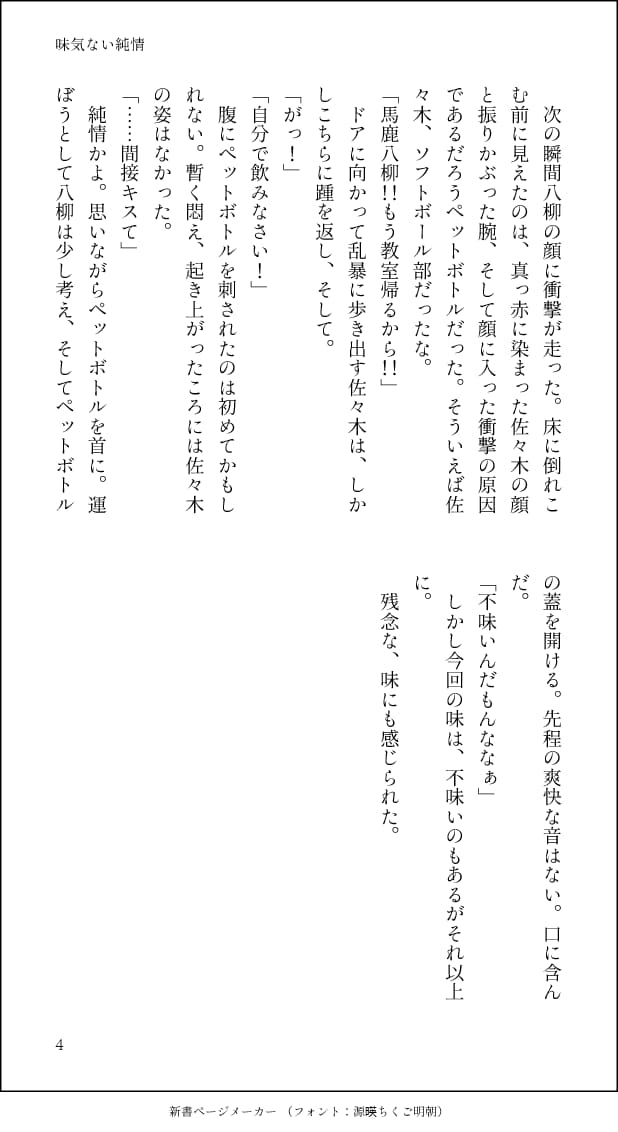小説書かせて頂きます 創作、版権ジャンル問いません！　幅広い文章形態での執筆です！ イメージ7