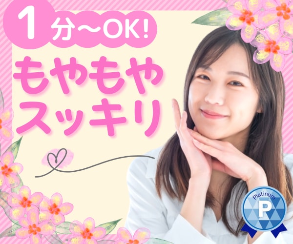 繊細さんにおすすめ副業!電話相談を優しく教えます 昼間待機でやっていける?占いを始めてみたい!どうするの? イメージ5
