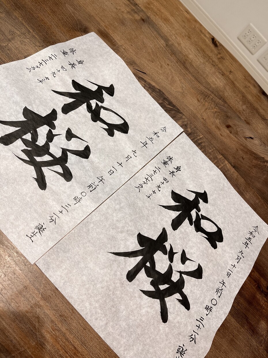 命名書を書きます かっこいい字、あじのある字を全力で書きます。 イメージ5