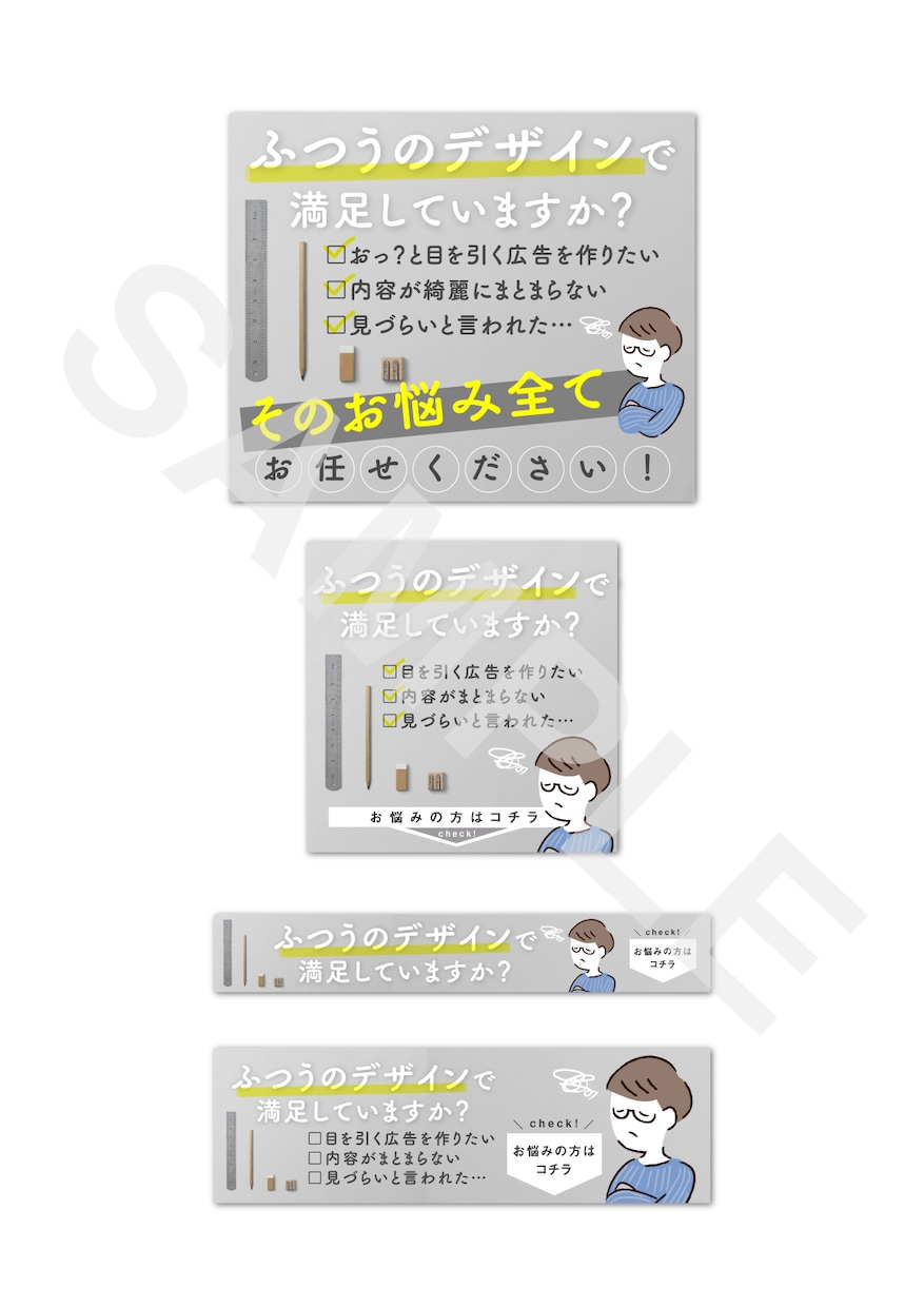 パッと目を引くバナー作ります ユーモアあふれるバナーで個性あふれるページにしませんか？ イメージ2