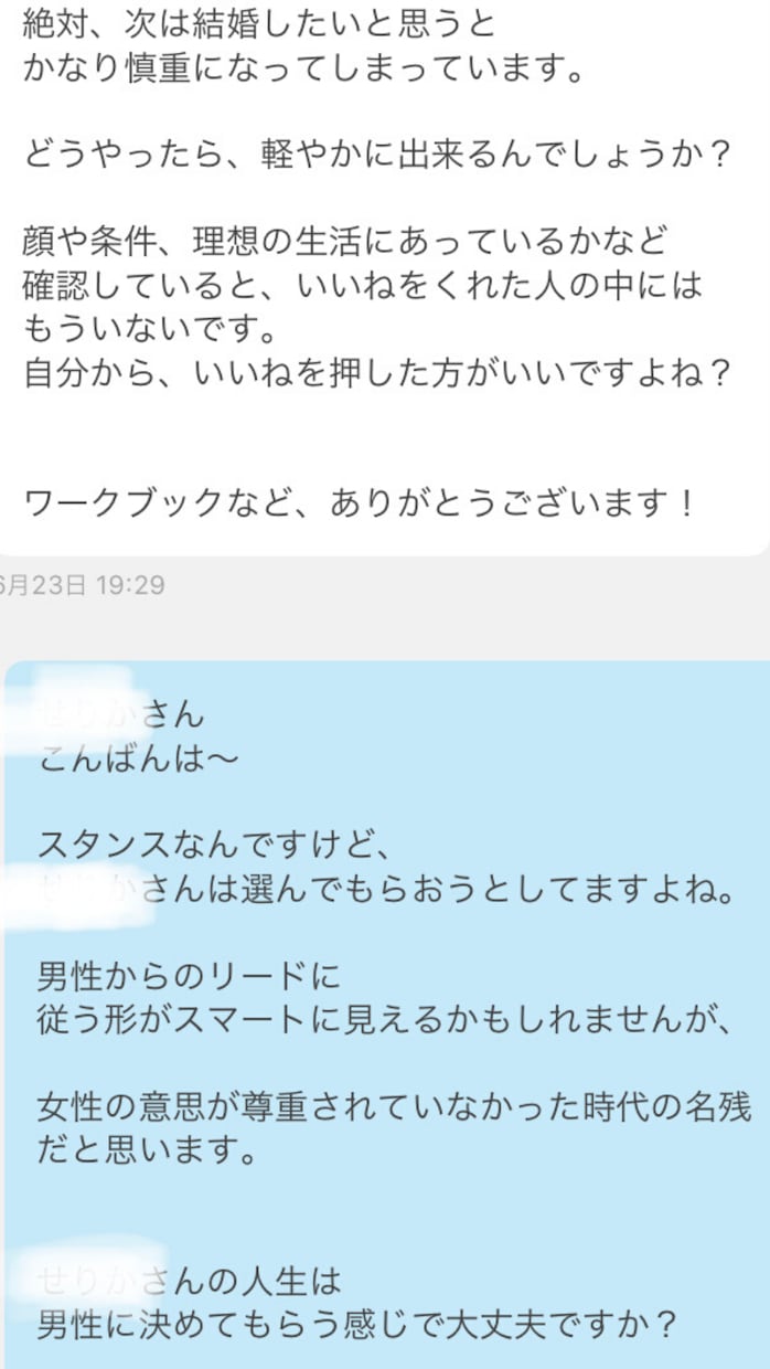 婚活女子を応援！３ヶ月で素敵な彼氏を作ります ９０日間で人生を変えるパーソナルトレーニングプログラム イメージ8
