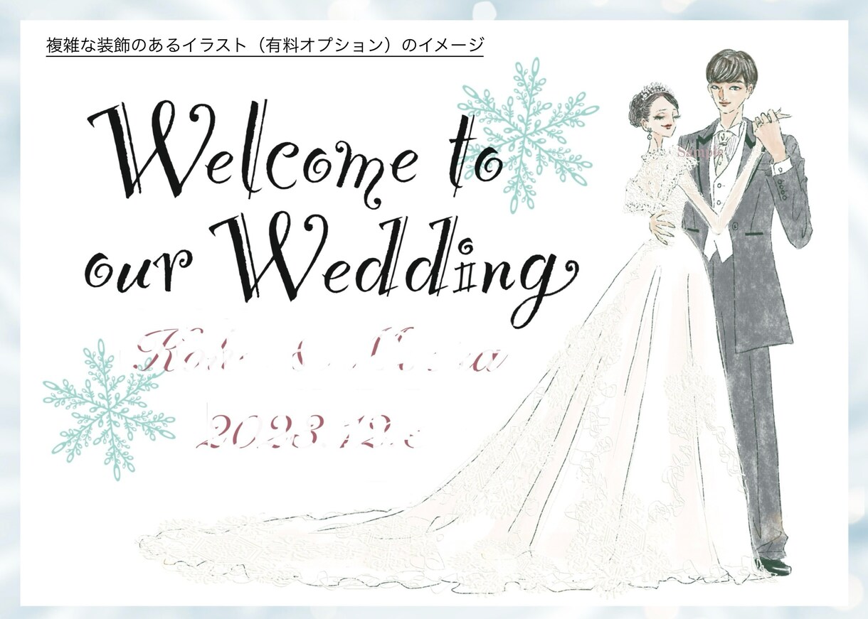 お洒落なウェルカムボード用イラストを描きます ファッションイラスト&デザインでこだわりの結婚式を彩ります イメージ4