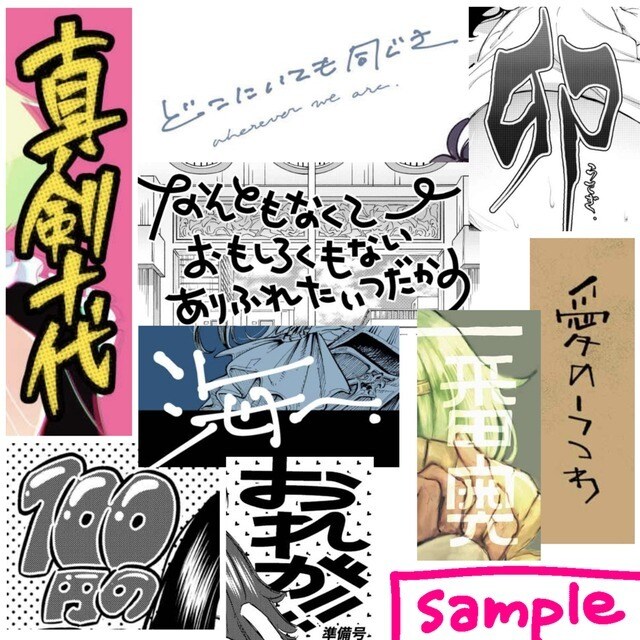 文字全般お書きします ★最短即日納品対応しております(要相談) イメージ2