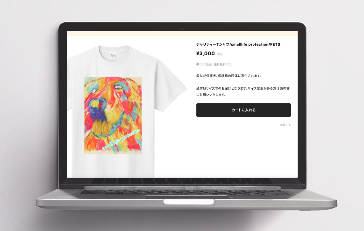 先着3名まで★BASEでECサイトを作ります 格安・短納期・高品質なECサイトをBASEで制作 イメージ5