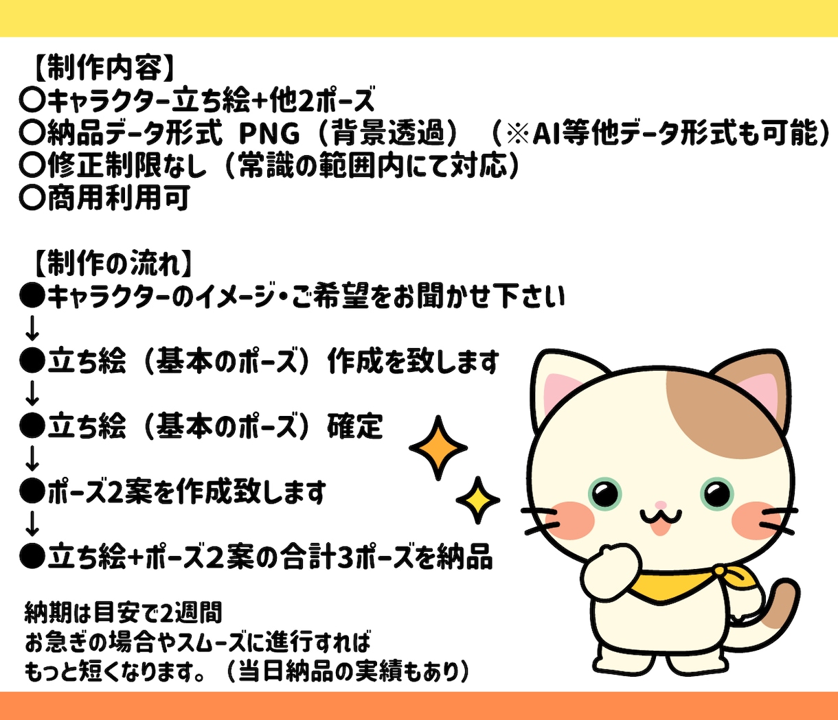 ゆるキャラ・イラスト・キャラクター描きます ★商用利用可！企業実績有り！AIデータお渡し可★ イメージ2