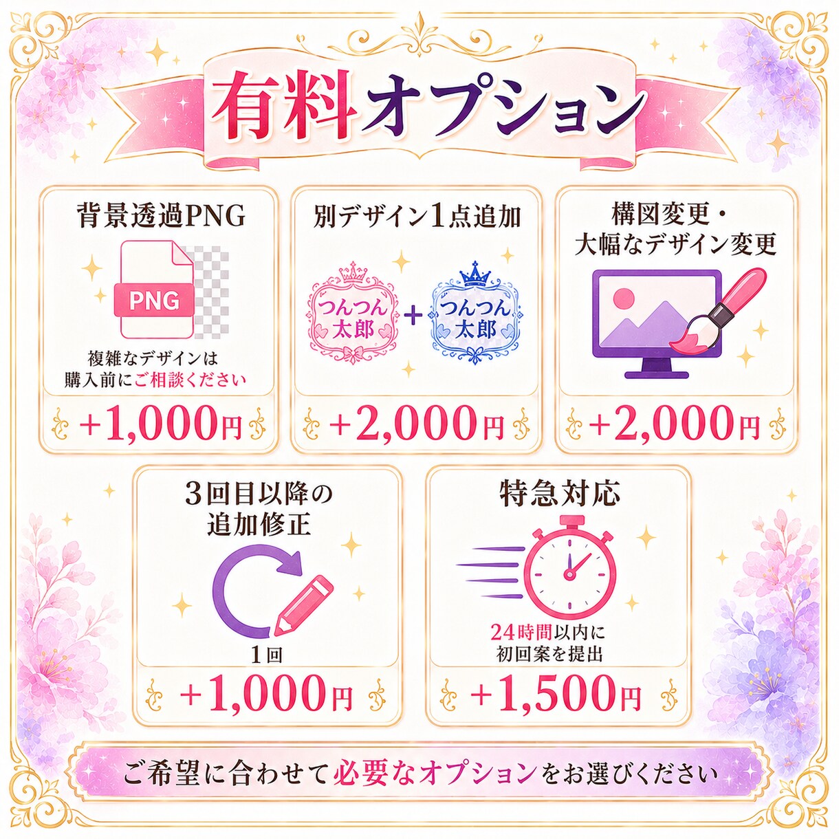 234種類から選べるネームロゴを制作します 豊富なデザインから選んで、お名前入りで制作します イメージ4
