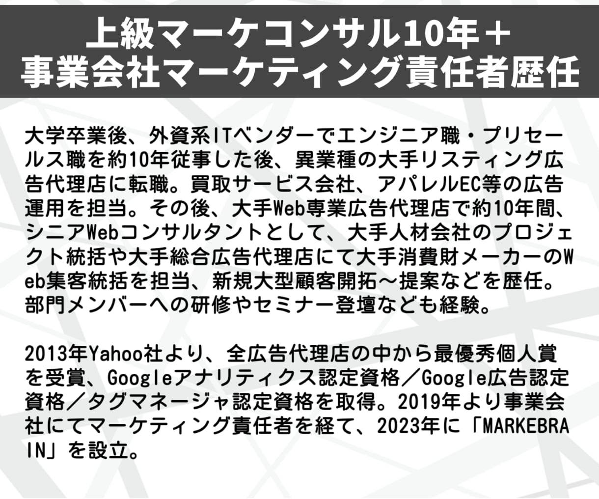 マーケティング集客/戦略/起業･副業を伴走します 【マーケ担当が不在／リソースない方におすすめ】 イメージ8