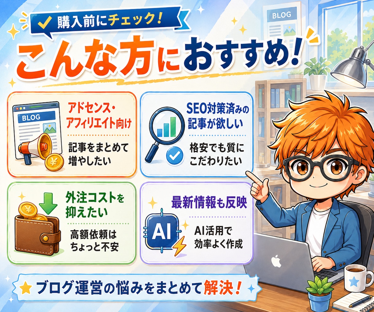 豪華特典付！4000字超×10ブログ記事執筆します 【SEOアドセンス合格実績】文字0.1円以下1記事300円！ イメージ3