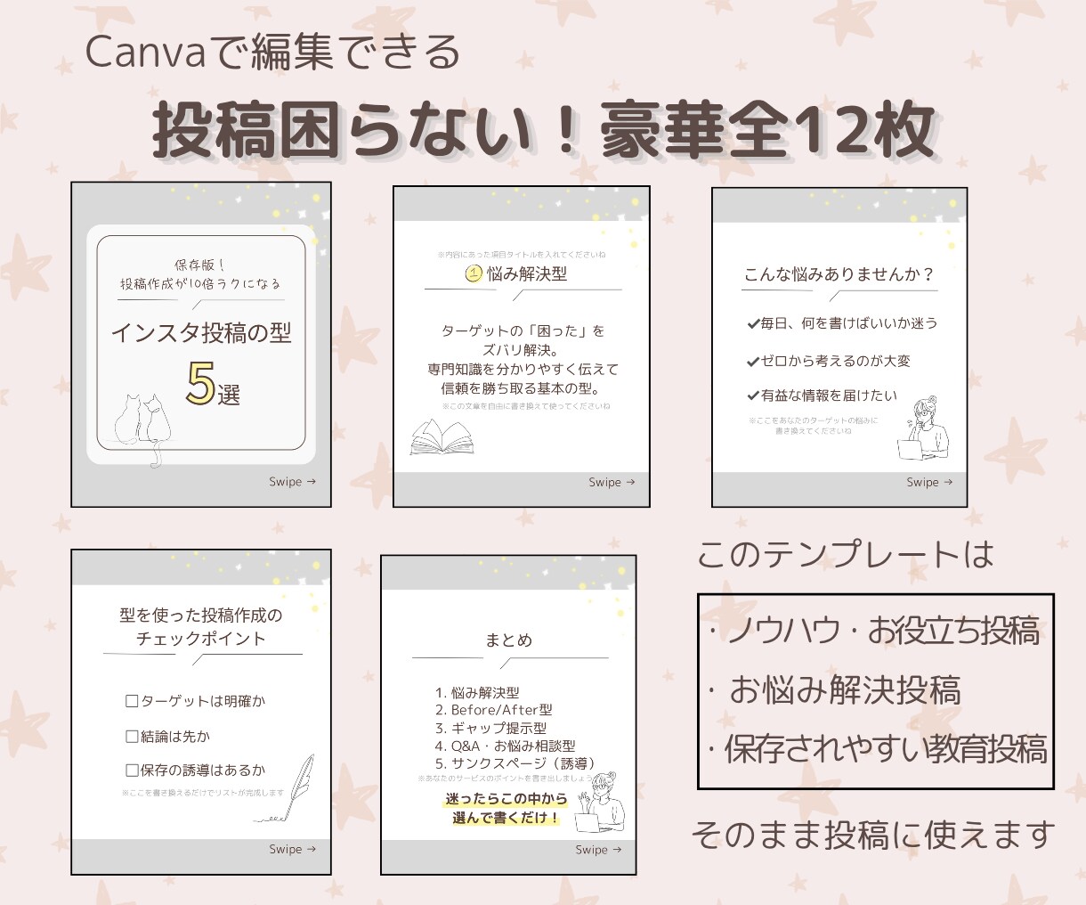 文字入れで完成！時短インスタ投稿テンプレ届けます 台本付きで迷わず書ける！サロンや個人事業主様向けの豪華セット イメージ3