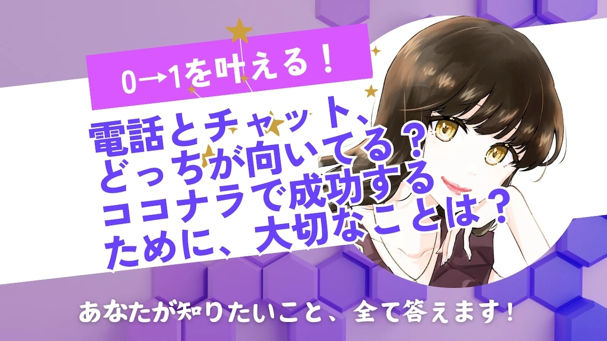 濃密3週間！ココナラ占い師コンサル＆サポートします プロフ＆サービスをまるっと作成し、サクッとデビュー&売上へ イメージ4