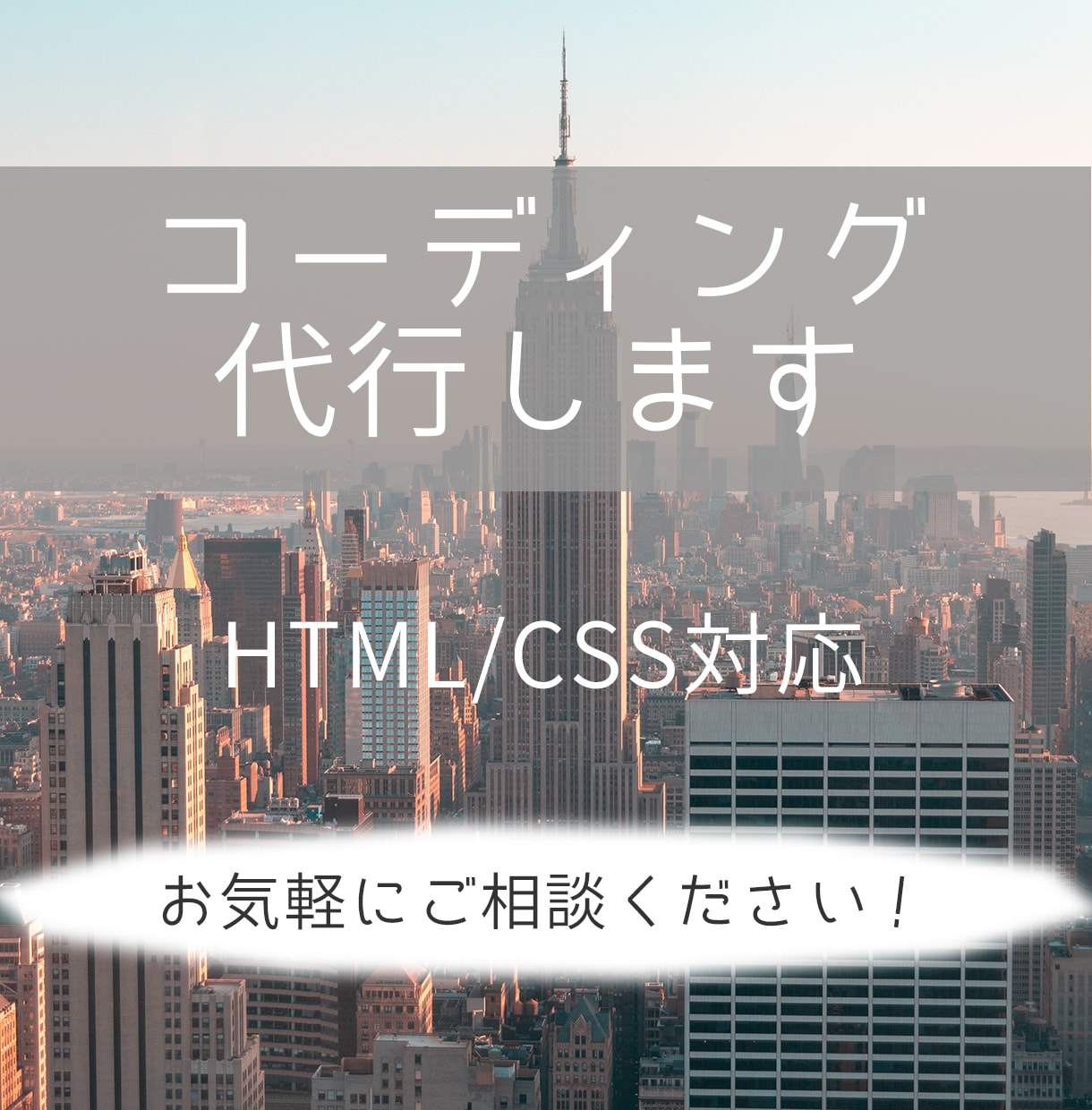 コーディング代行します デザインからWebページを作成します。レスポンシブ対応可能 イメージ1