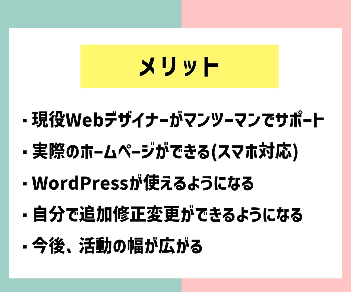 Webデザイナーと一緒にホームページを制作します HP、自分で制作できたらいいなと思ったことありませんか？ イメージ3