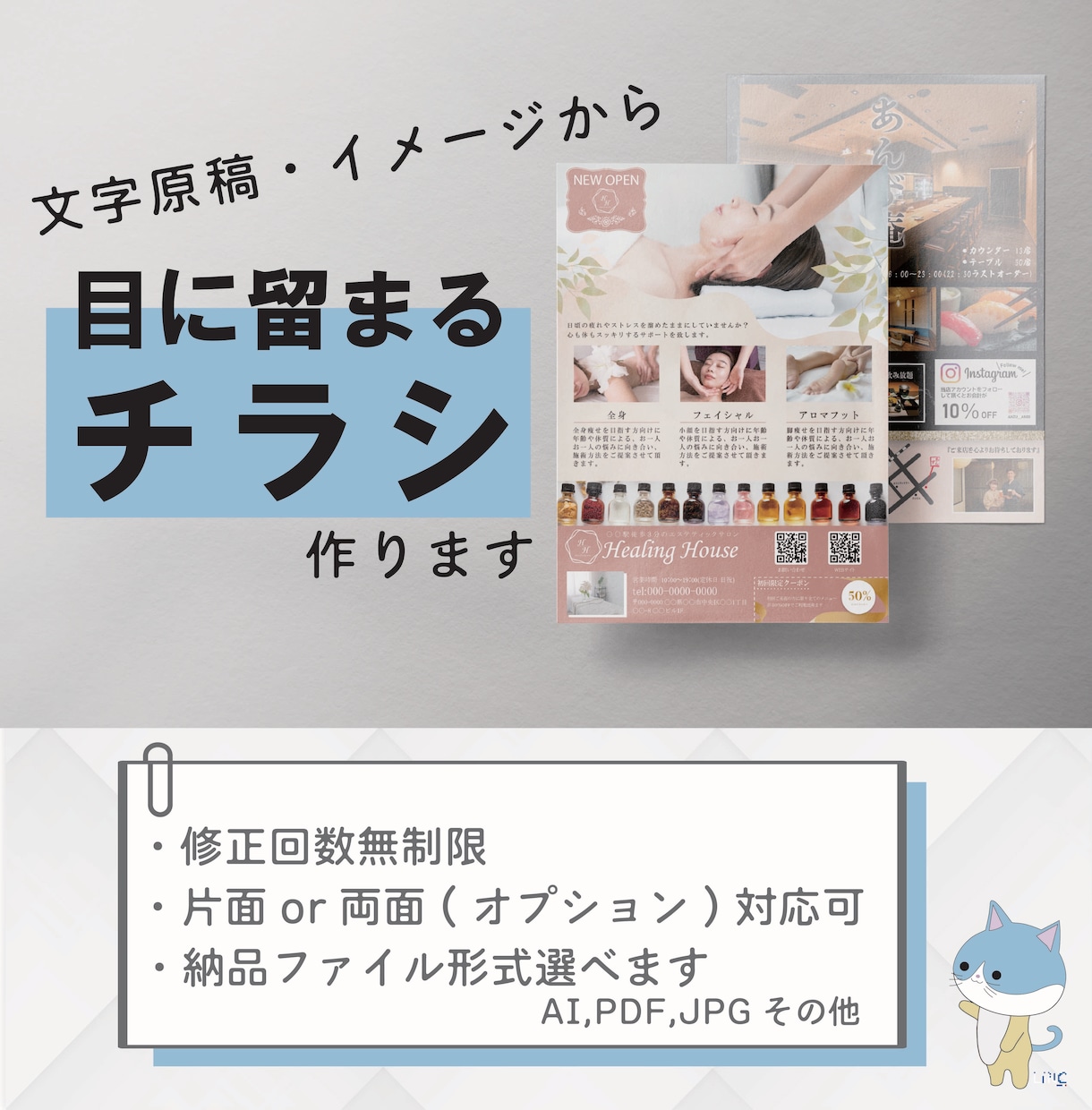先着3名様！片面4000円でチラシデザイン承ります しっかりとしたヒアリングでターゲットにチラシを届けます イメージ1