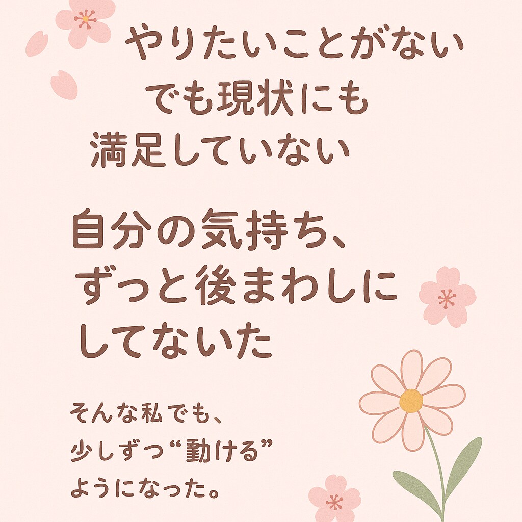 モヤモヤする。そんな心を整える感情リセットします 感情を手放して、考えすぎの毎日に「ちょっと余白」を。 イメージ1
