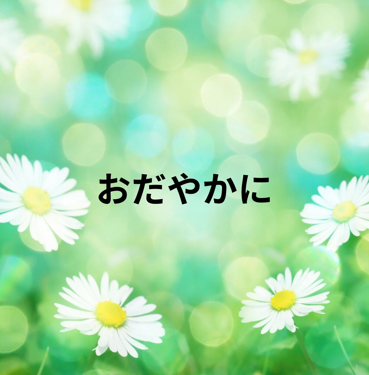 高齢者と障害者の同居生活の大変さを母がお聞きします 下半身麻痺の父と視覚障害者の兄の暮らしは、辛く・苦痛です。 イメージ7