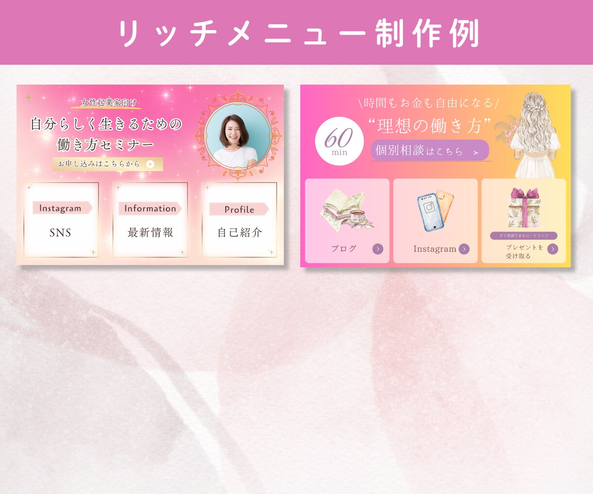 集客UP!魅力的なLINEリッチメニュー作成します 魅力的なオリジナルデザインで集客UPにつなげます‼ イメージ8