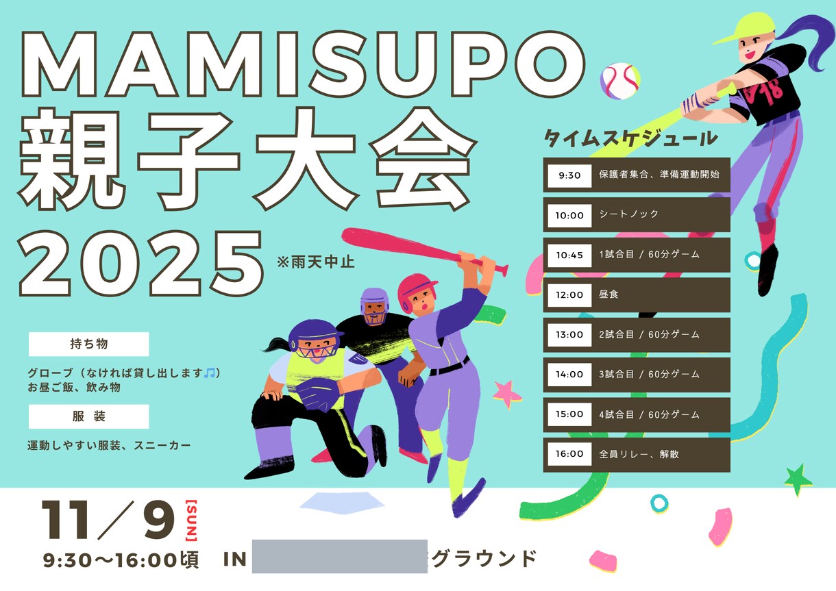 サクッ！とシンプルなチラシをデザインします デザイン初心者の私と安くチラシを作りたいあなたとのマッチング イメージ6