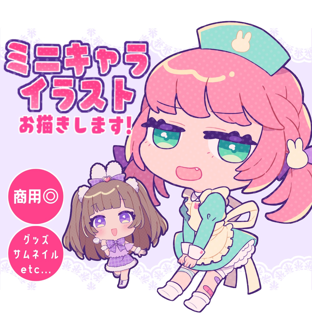 ポップなデフォルメイラストお描きします グッズ、LINEスタンプ、アイコン、配信での使用などに！ イメージ1