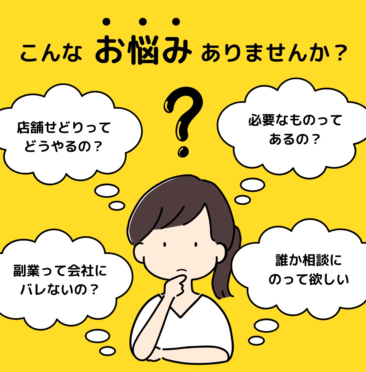 店舗せどりの相談承ります 【初心者向け】店舗せどりに関すること何でも相談に乗ります！ イメージ1
