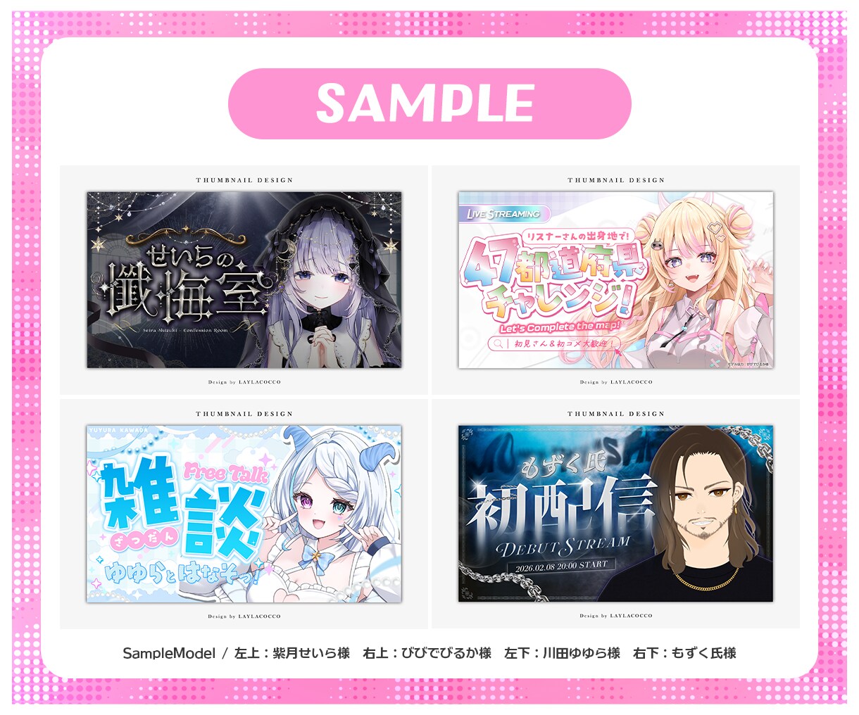 期間限定価格！Vtuber向けサムネイル作ります パッと目を引く！印象に残る！その他デザインもお任せください！ イメージ3
