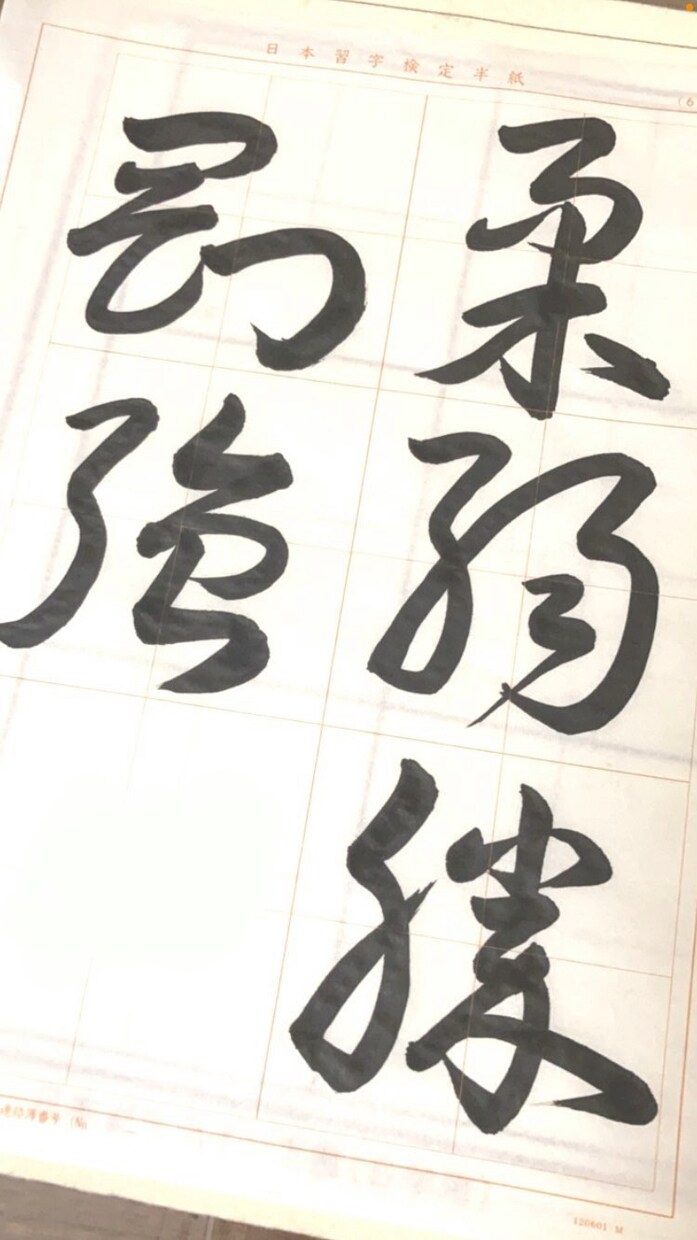宿題や履歴書から暑中見舞いお手紙なんでも承ります 迷いのない筆遣いで書きます楷書、行書、草書なんでもおまかせ イメージ1