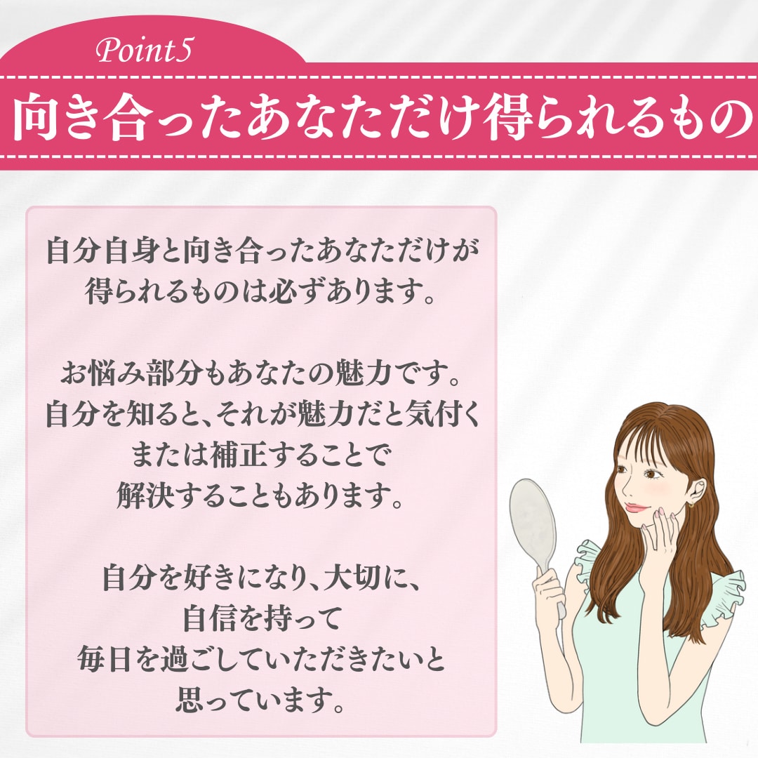 顔分析|あなたのお顔を客観的に分析します あなたの素顔の特徴と魅力をお伝えし、輝ける人生に導きます♡ イメージ7